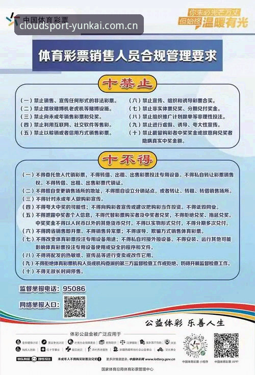 云开体育平台合规性详解与实用教程