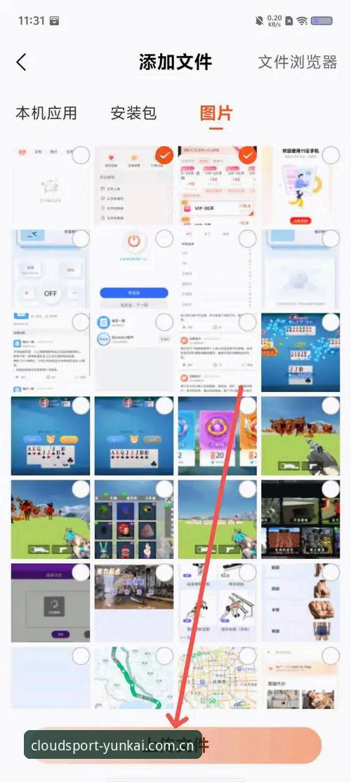 云开体育App下载 vs 网页版：哪个更值得选择？全面对比v1.8.0版本体验