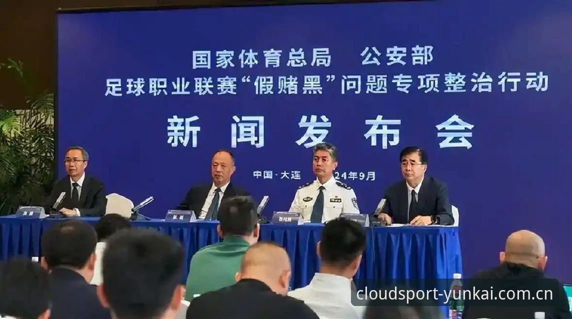 第三批禁足名单详解：足坛反腐风暴中的行业反思