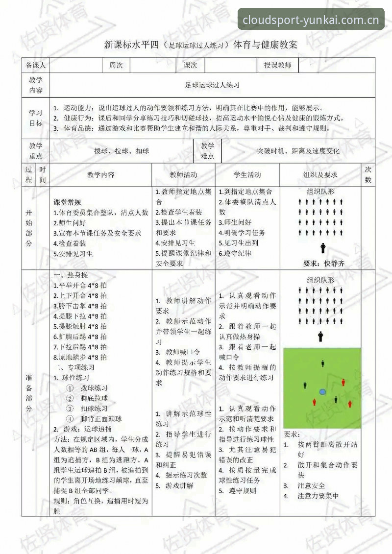 云开体育赛事投注实用指南：从入门到精通的必备知识