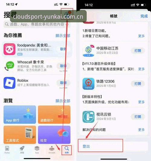 云开体育平台详解：从下载到使用全流程指南