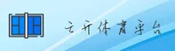 云开(YUNKAI)官方网站 - 行业领先的综合体育平台